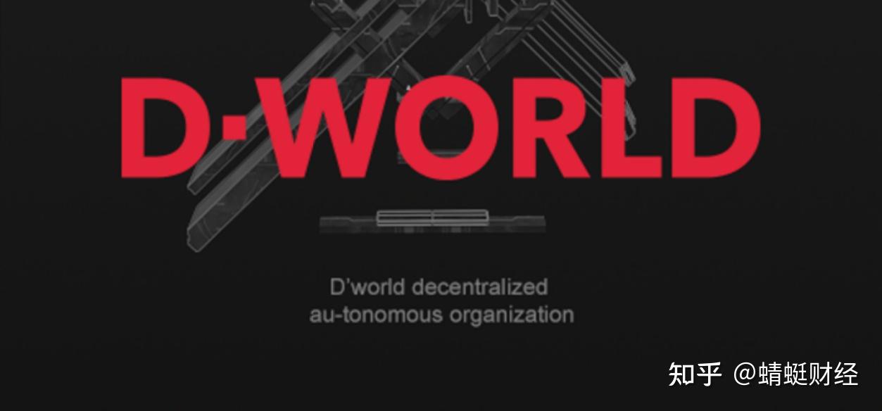 DeFi领域王者降世，DW超级公链即将上线 - 知乎