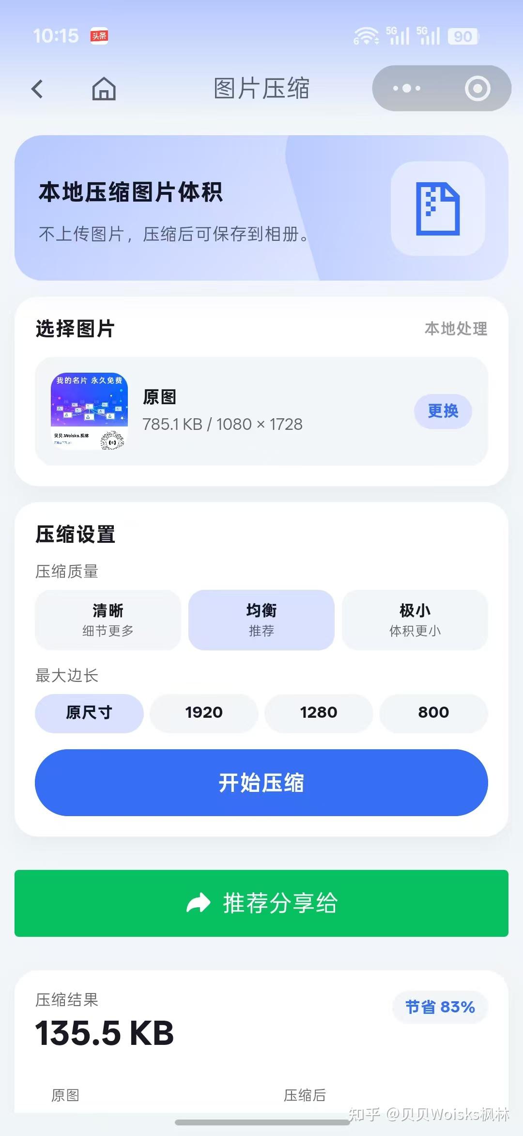 微信里藏着 16 个完全免费的实用工具,老板们都在偷偷用Woisks 太省心了