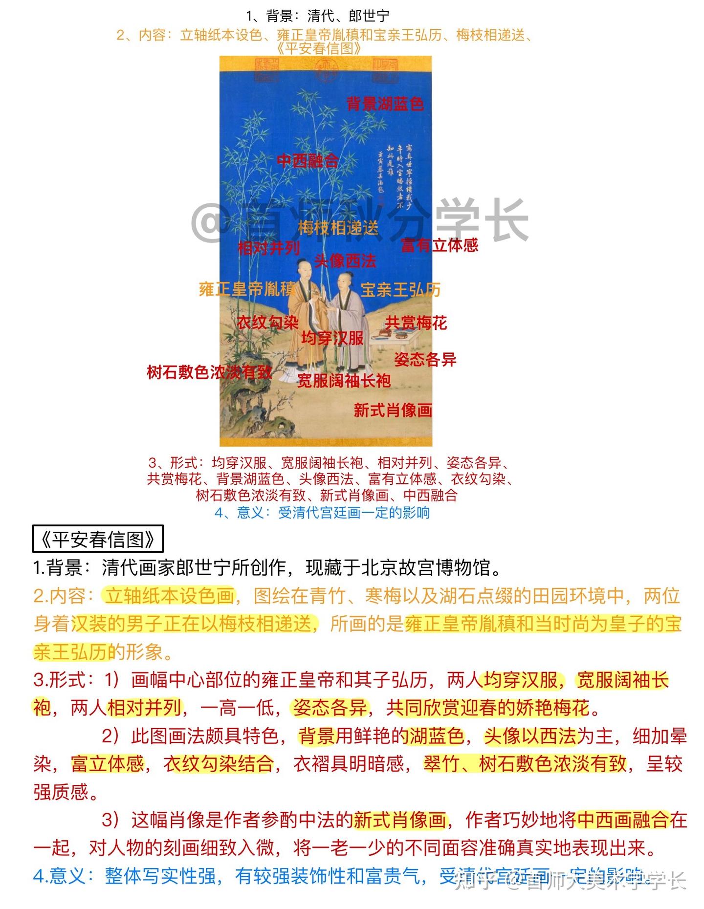 每天认识一幅美术作品|平安春信图- 知乎