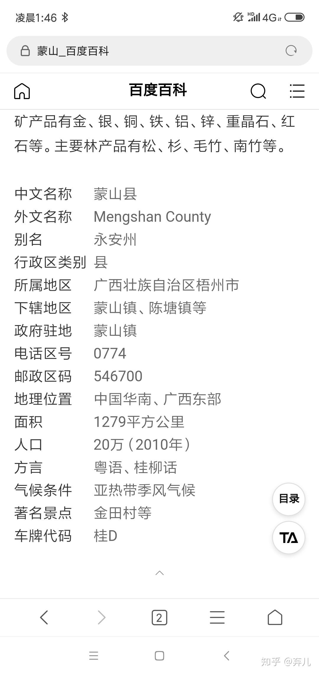 什么是连绵词举例 v2-e80b4ba2e76fd135a5a952a6f0be99d9_r.jpg