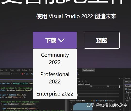 Visual Studio 2022 