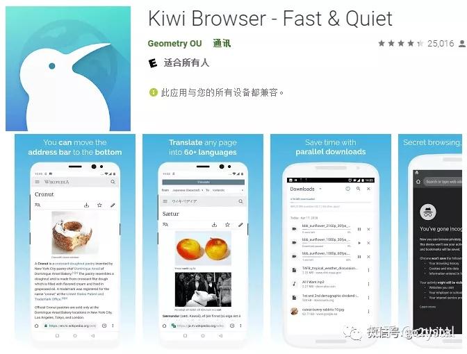 图片[2]-60+超赞的安卓手机必备应用推荐，每个都很给力！-初晴小屋