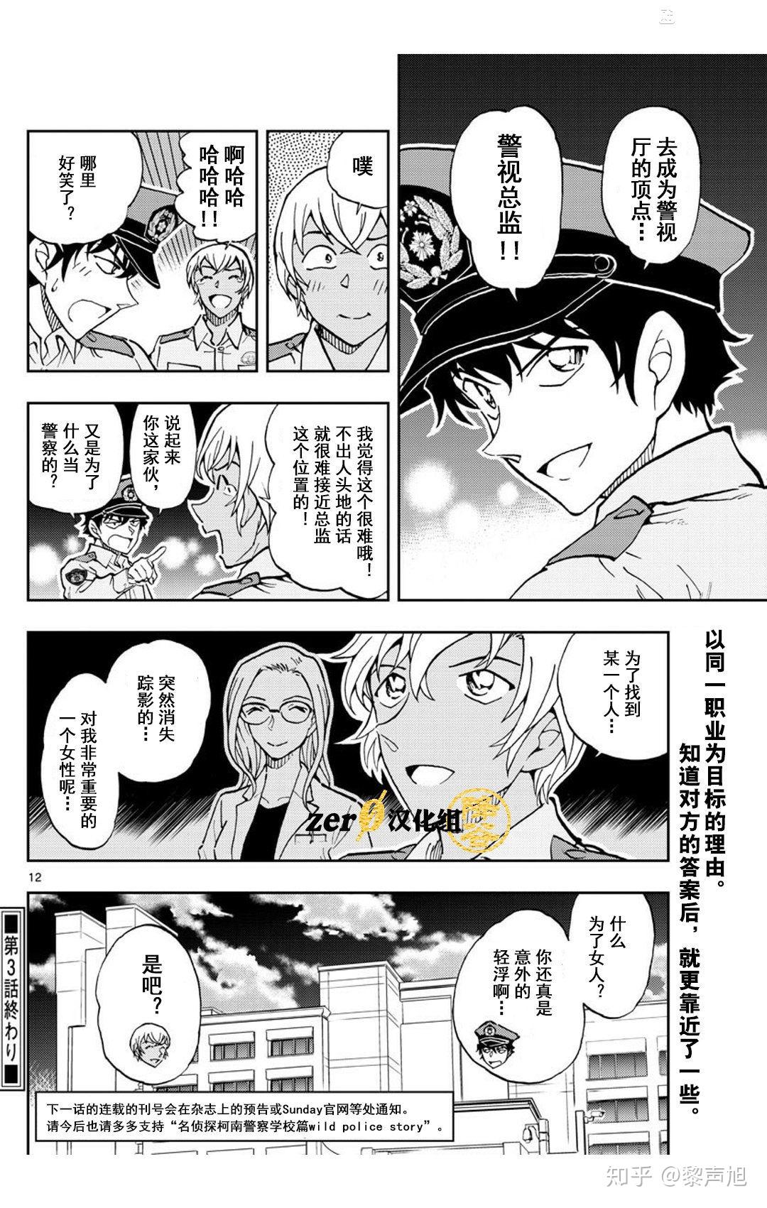xxiii.安室透