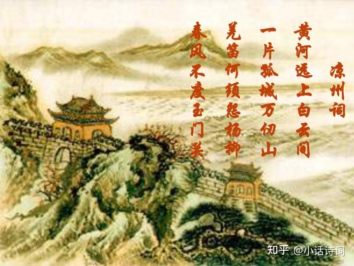 王之涣在玉门关写下一首很有名的诗诗歌气象开阔意境