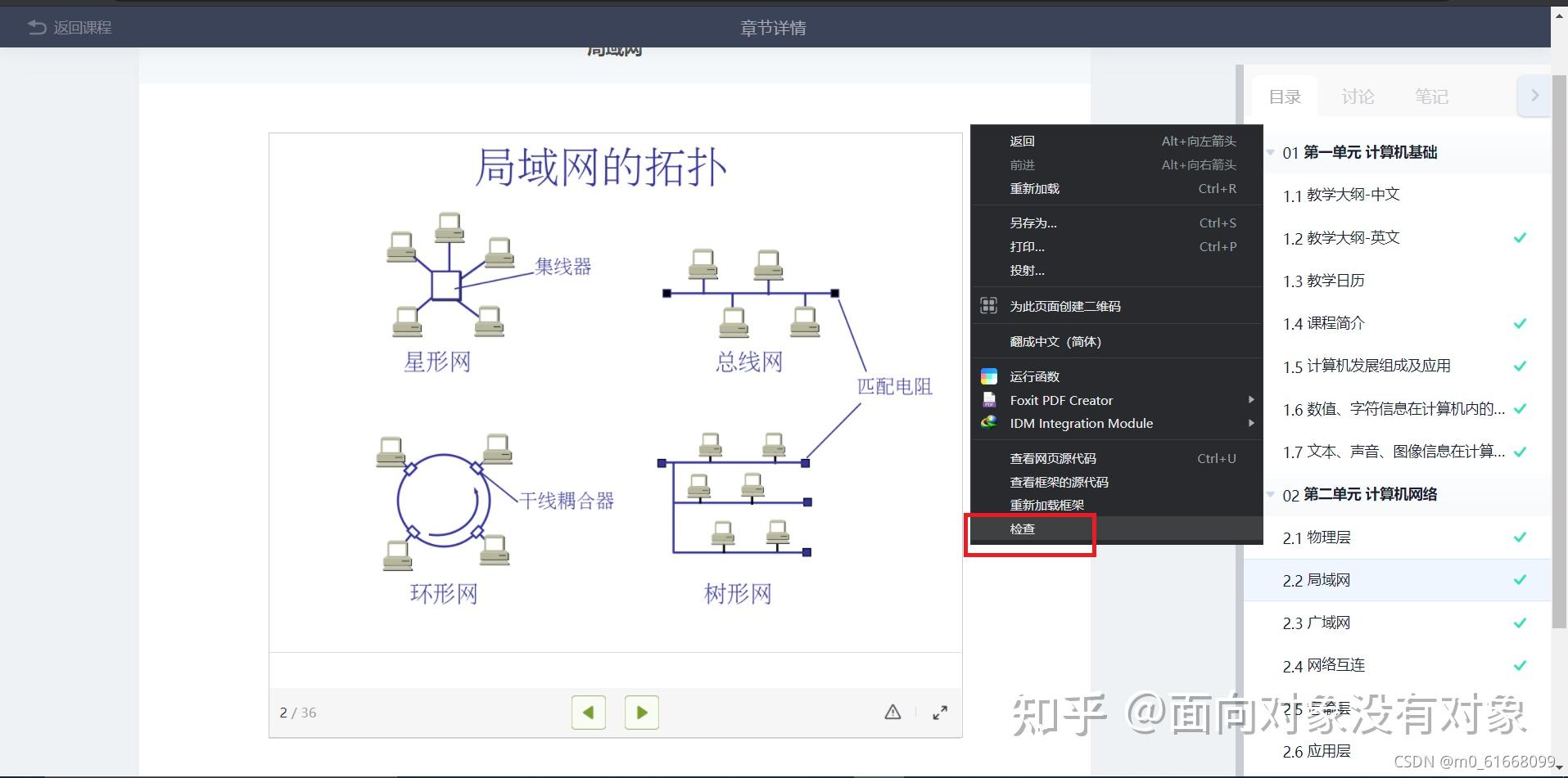 怎么从f12中看学习通答案（f12如何根据如何查看代码）