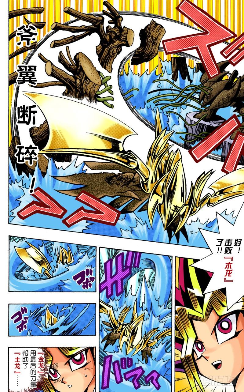 闲聊游戏王初代(18)——龙年大吉 玛莉蓓尔 古生物,历史,小说和动漫