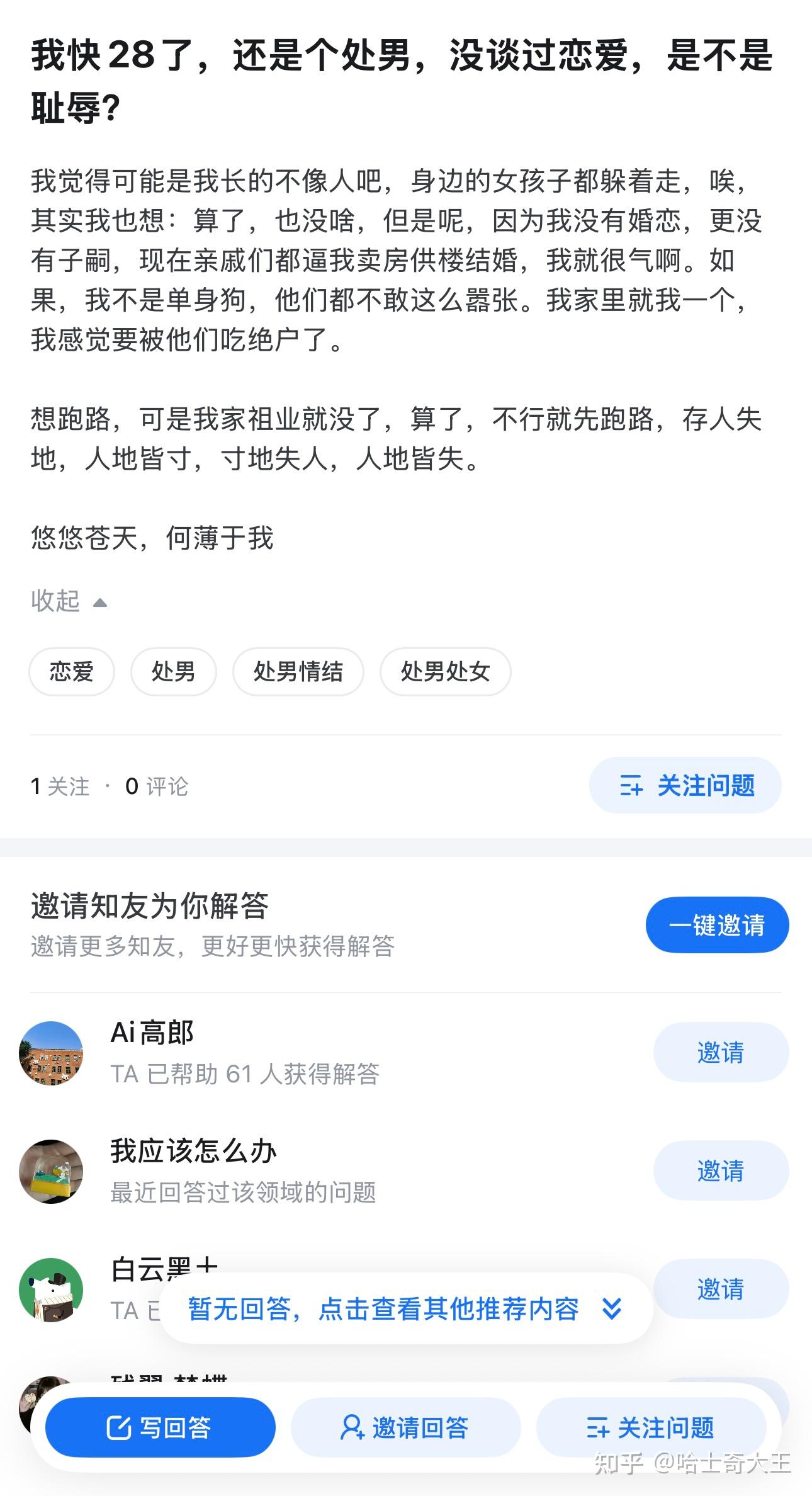 牢A信众画像馆 - 知乎