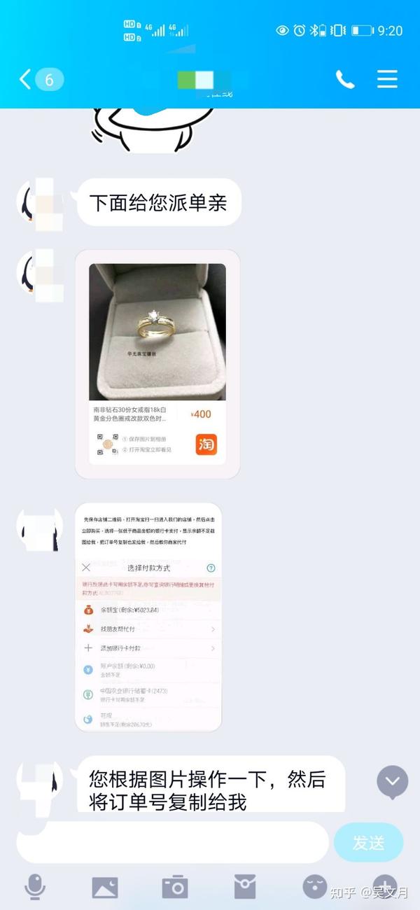 淘宝刷单，这是骗子吗？