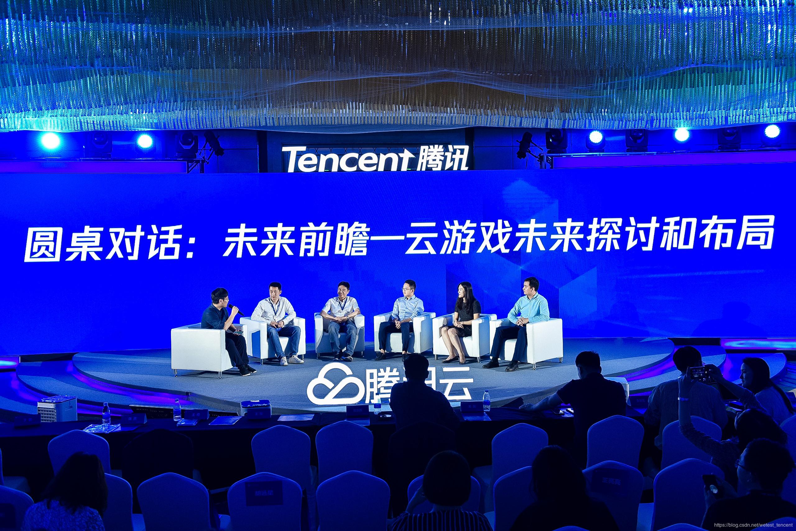 腾讯wetest亮相腾讯全球数字生态大会现场