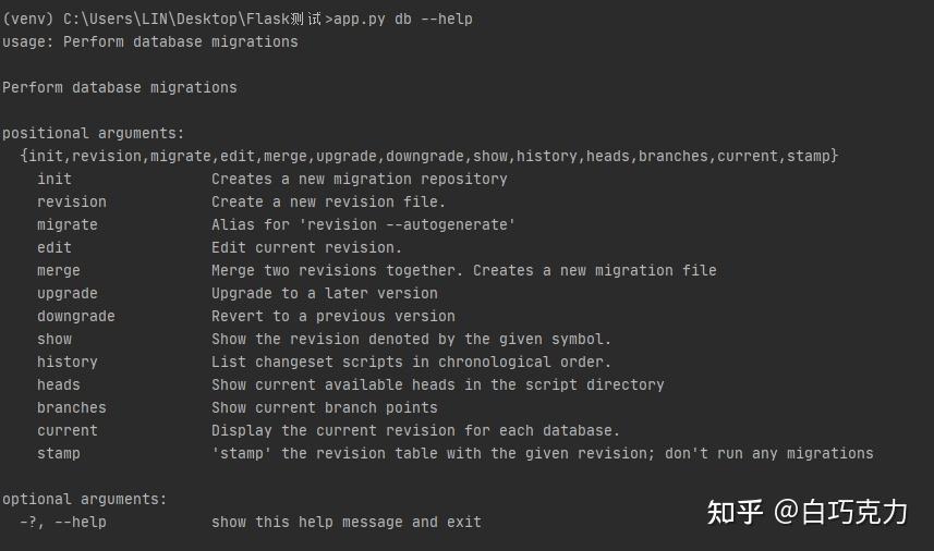 Flask框架——数据库配置及迁移同步 知乎