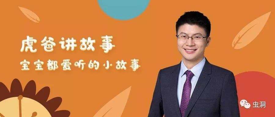 726锁定虫洞直播间来听虎爸的育儿学问和故事设计思路