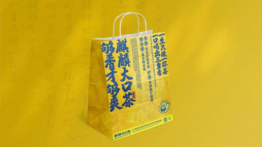 by 远东一条龙麒麟大口茶自2020年起,麒麟大口茶开始进行品牌1.