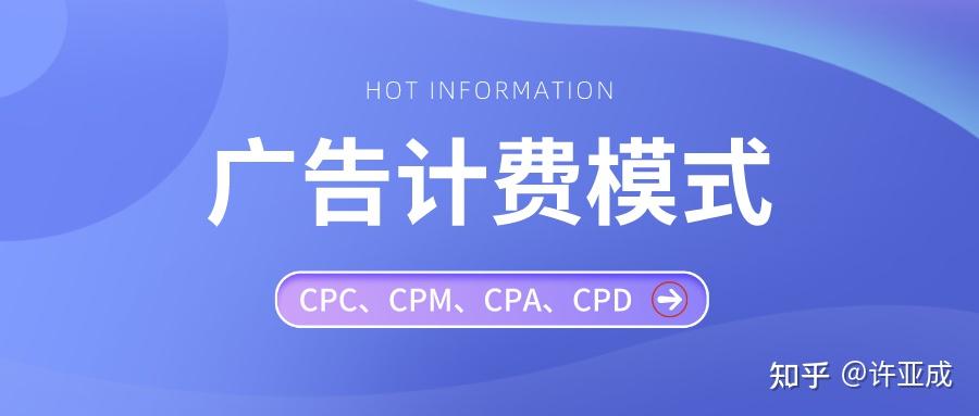 cps广告接单平台_cpc公众号广告接单平台