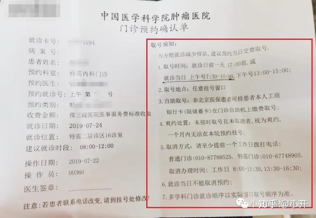 中国医学科学院肿瘤医院医院跑腿代办延庆区挂号号贩子联系方式各大科室全天的简单介绍