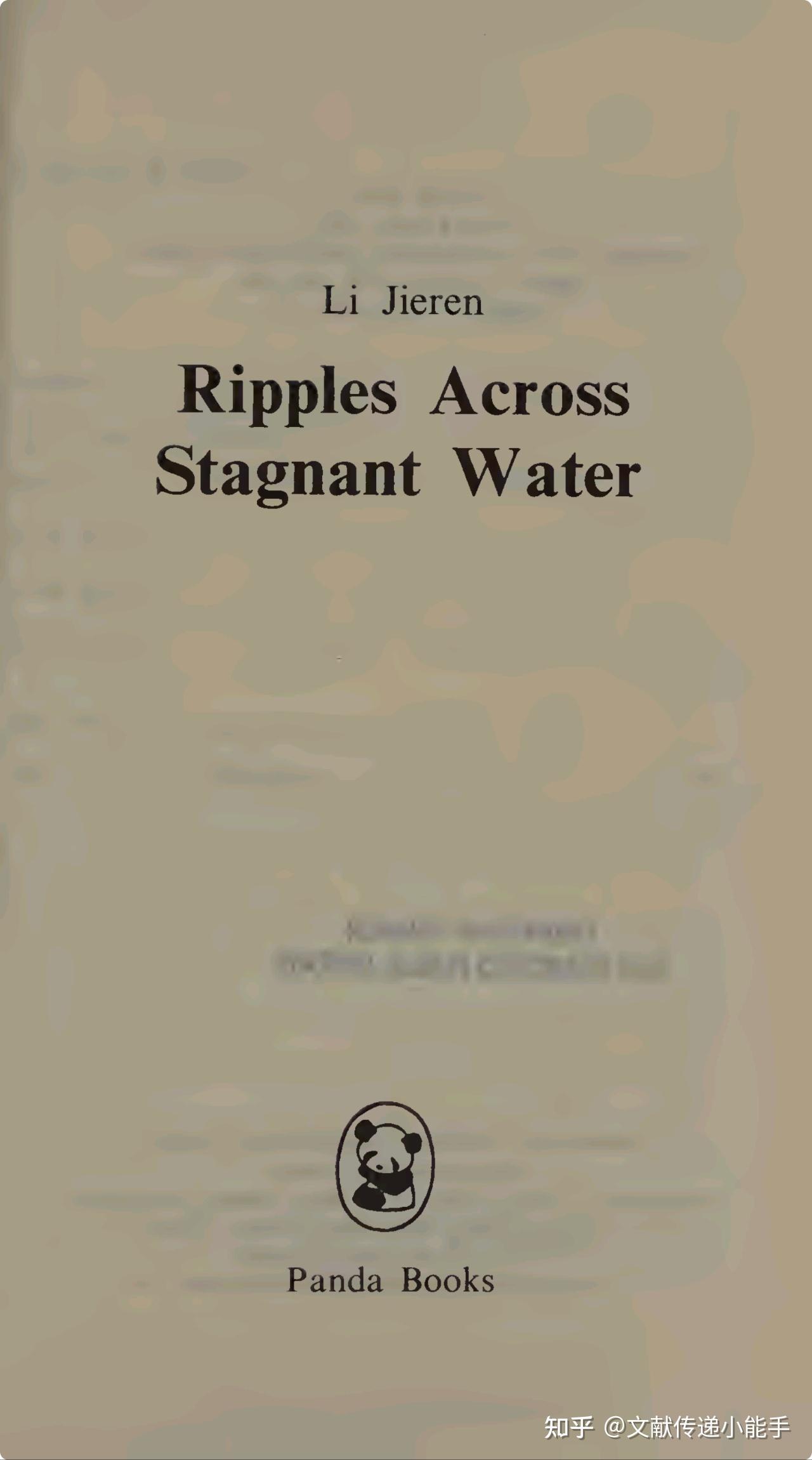 Ripples Across Stagnant Water ripples-across-stagnant-water