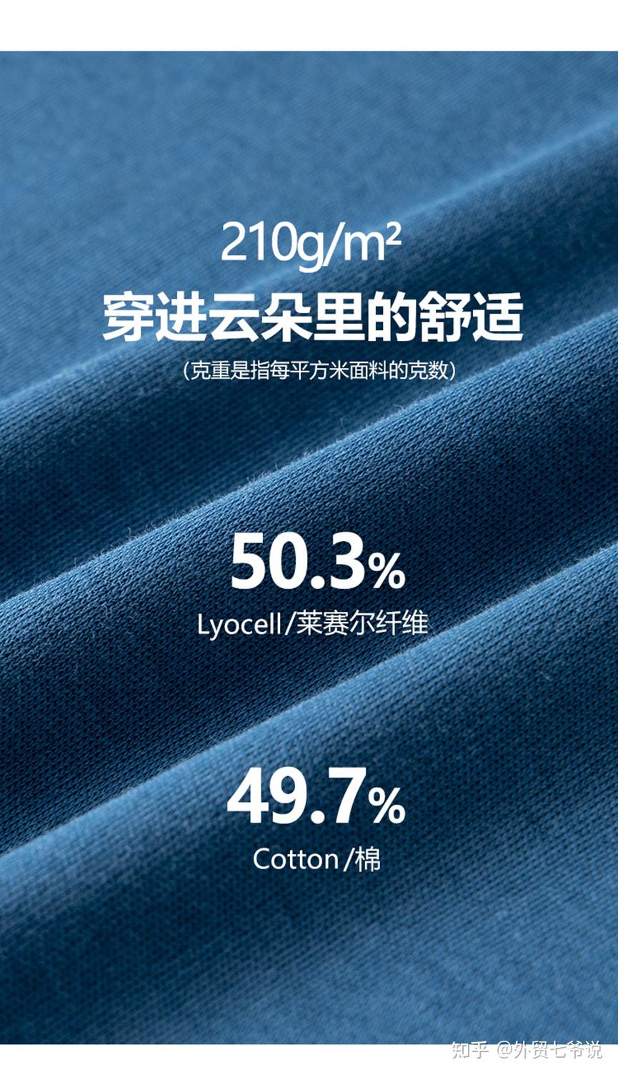 天丝面料是什么?有什么优缺点 - 知乎