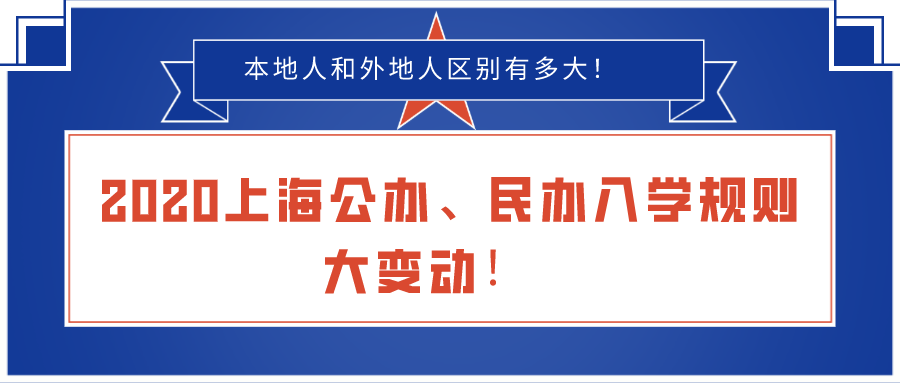 集美小学外来人口可以入学吗_集美军民小学(2)