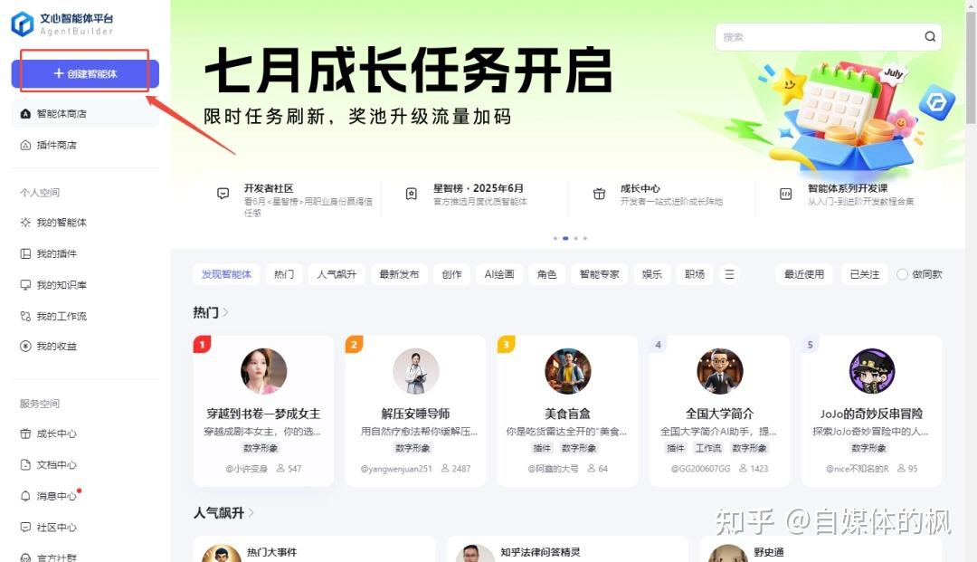 又一个躺赚项目,百度AI智能体拉新,0成本启动,无需推广 - 知乎