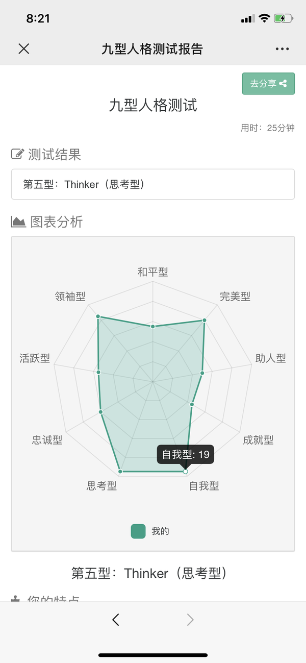 九型人格测试结果是思考型 但是自我型得分与思考型得分相同 这样会很奇怪吗 知乎 九型人格测试结果是思考型 但是自我型得分与思考型得分相同 这样会很奇怪吗 知乎