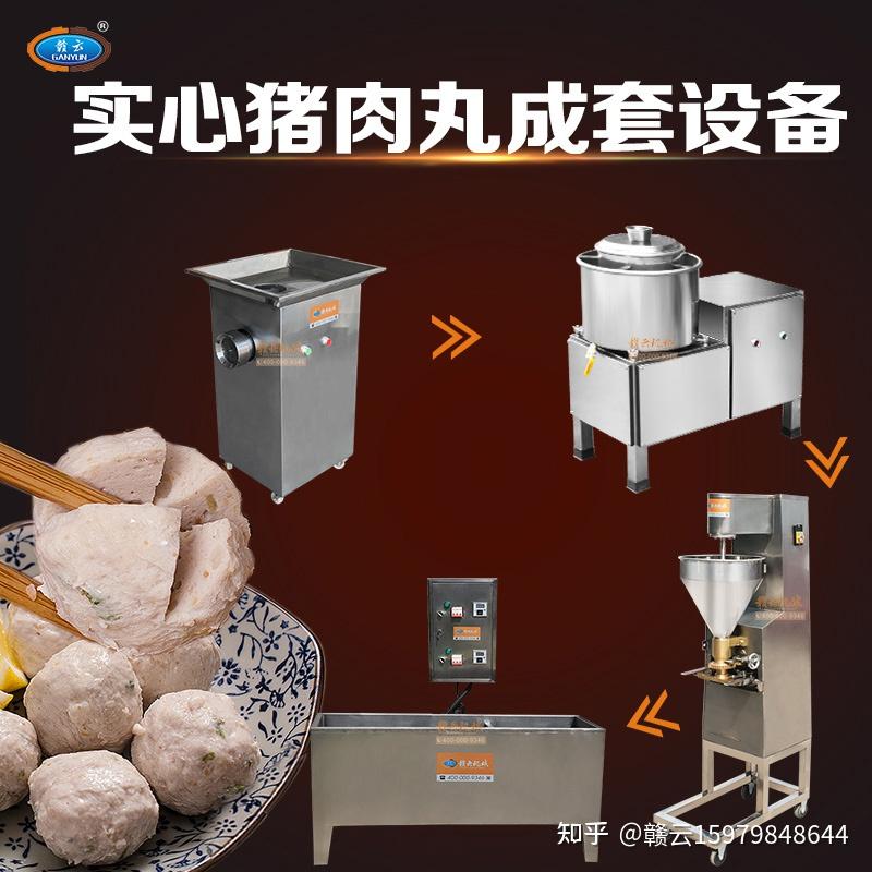 肉丸生产线