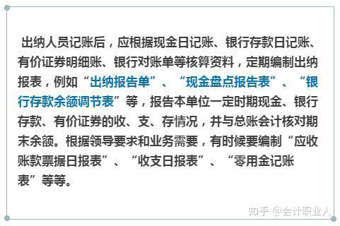 怎么找到出纳的工作 v2-e832d9852bdb1dab1d688da0f8bb82d9_r.jpg