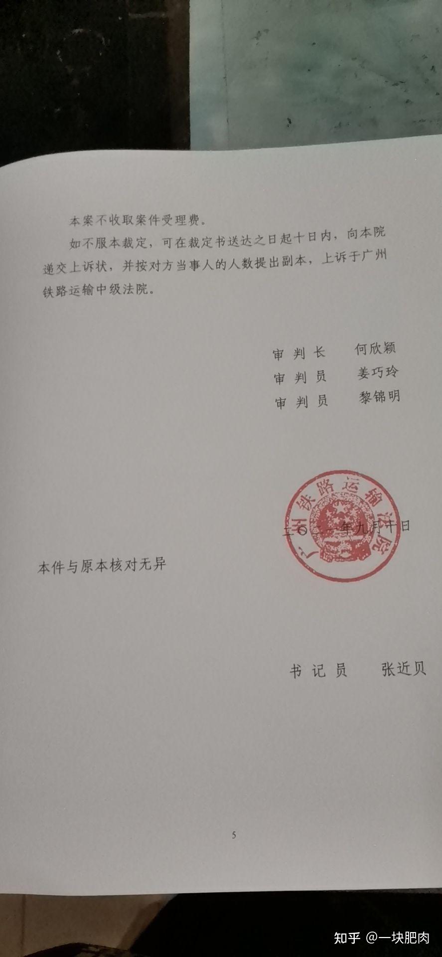 後來在廣州鐵路運輸基層法院起訴花都區人社局,人社局為了不想當被告