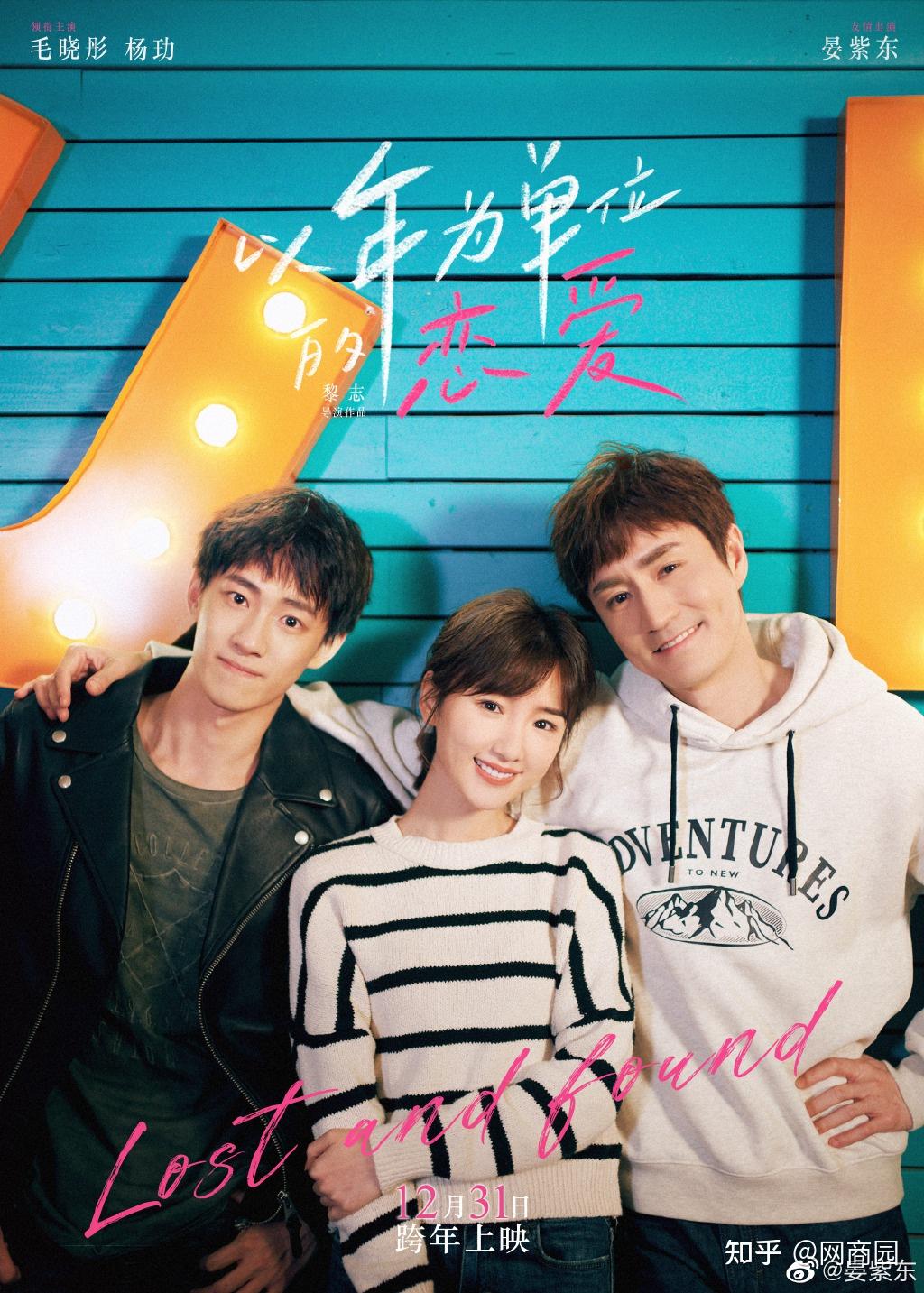 晏紫东识汝不识丁获得好评参演你的婚礼三十而已