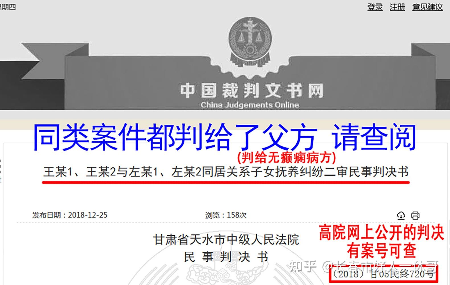 二审后,本人申请抗诉 宽城区检察院的回执