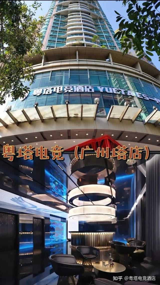 relx悦刻粤塔酒店强强联合华南首家官方授权合作的电竞酒店