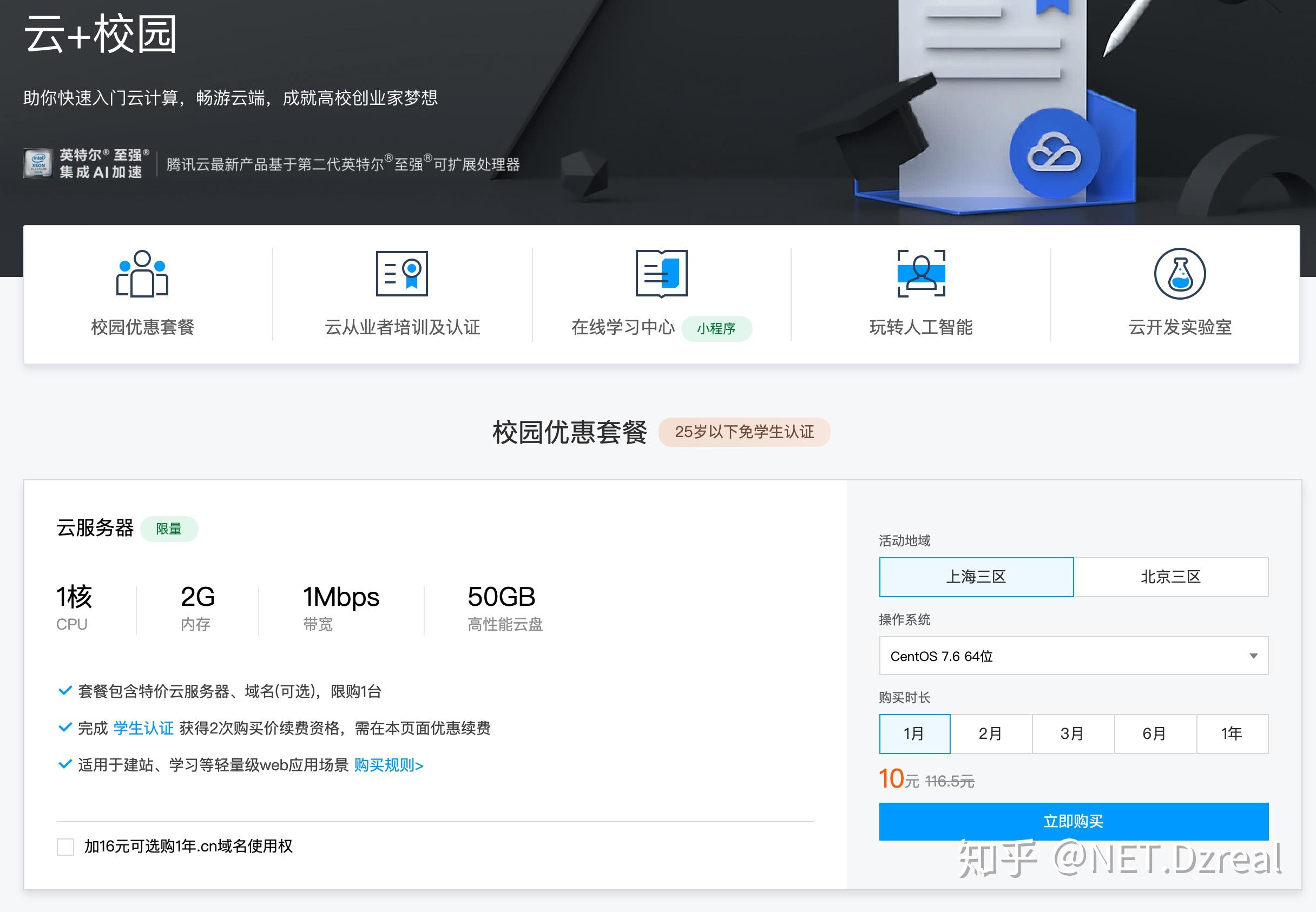 购买云服务器哪个好?阿里云、腾讯云这两家该如何选择?（服务器腾讯云好还是阿里云好）  第1张