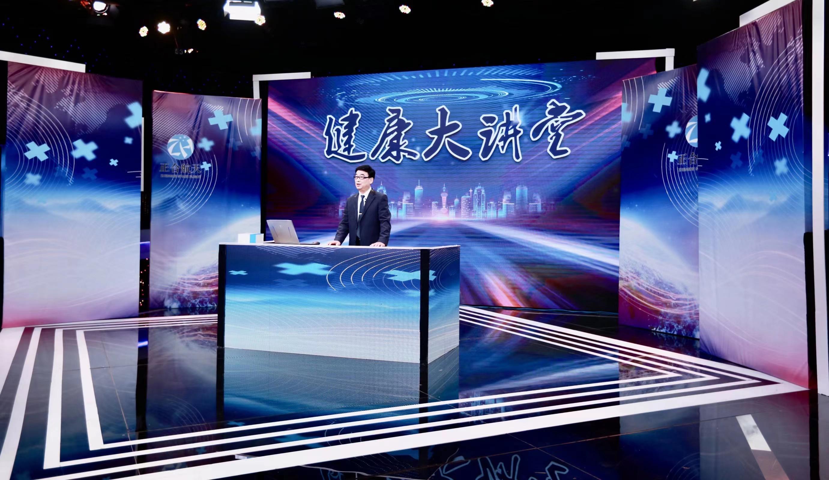 健康大讲堂第9集播出预告