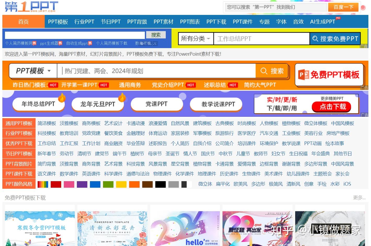 成品ppt网站入口成品ppt网站免费网址的简单介绍