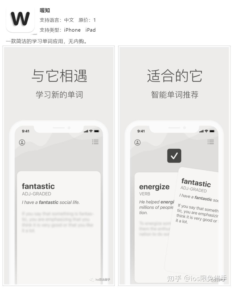 2022/9/3@App Store限免App - 知乎