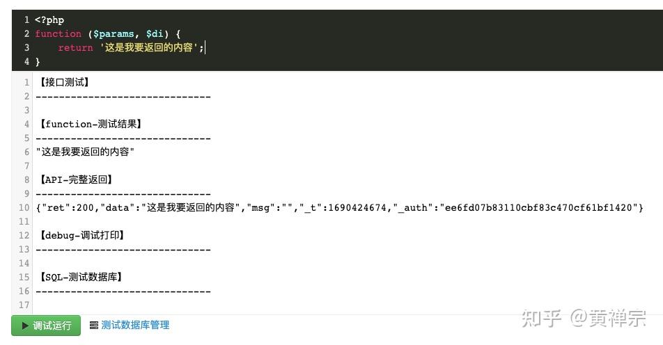 给技术小白推荐这个好用的接口开发网站,一行代码、一个API接口 - 知乎