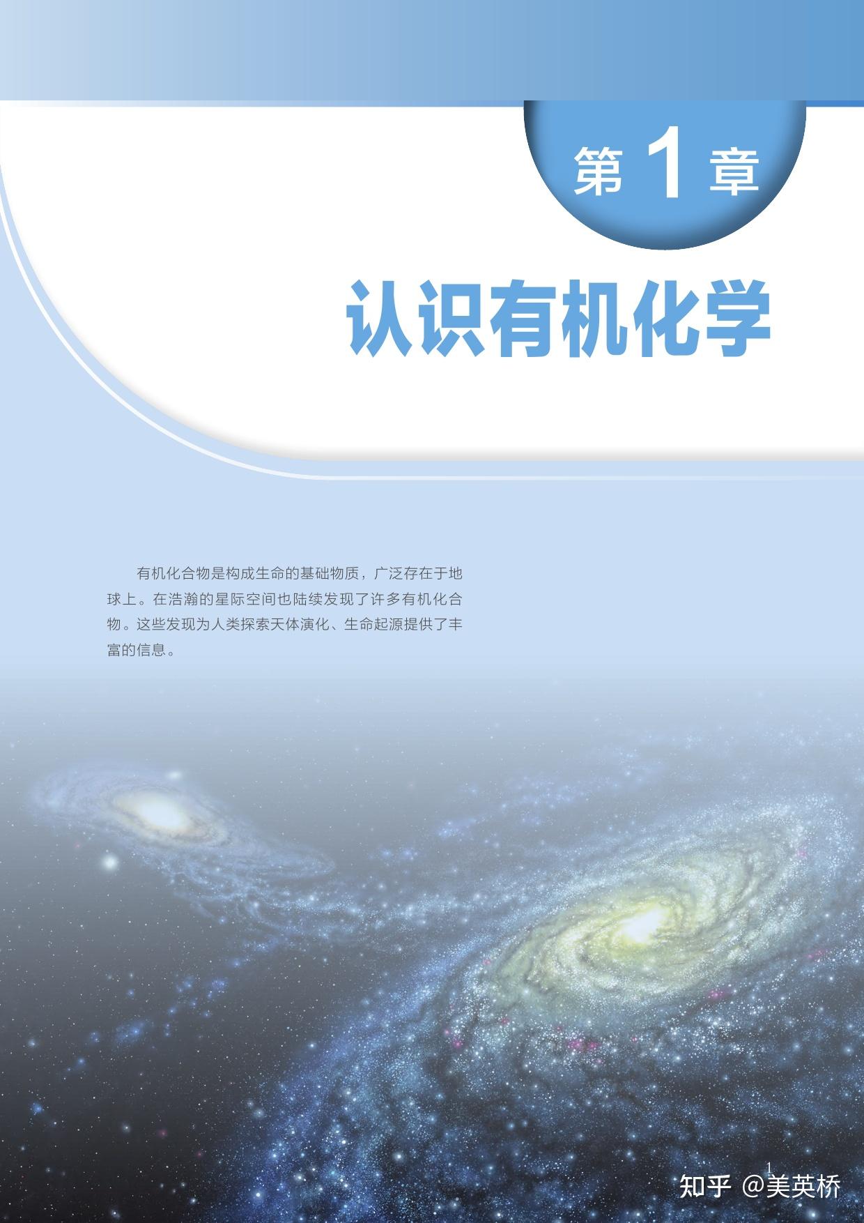 2022年最新版沪科技版高中化学全套课本介绍 教材目录 学习指南