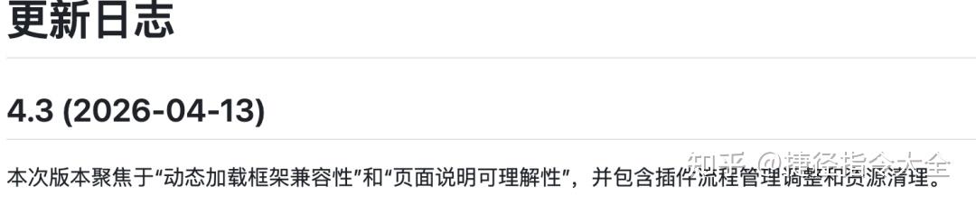 巨魔注入器更新了