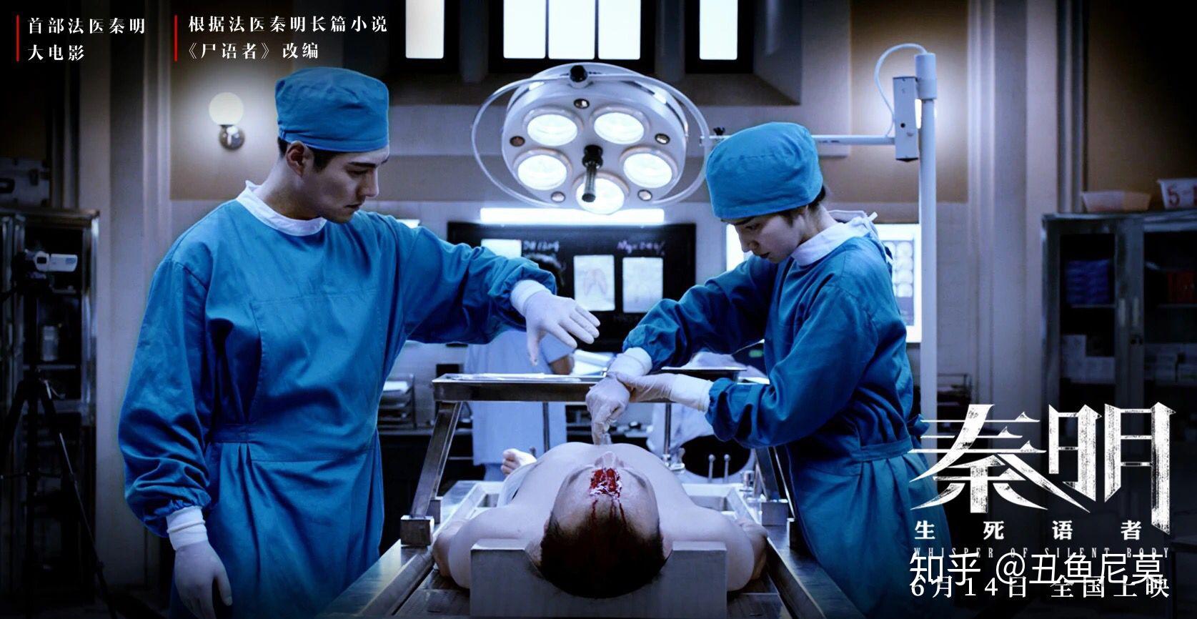 《秦明·生死语者》改编自《法医秦明》系列小说之《尸语者》.