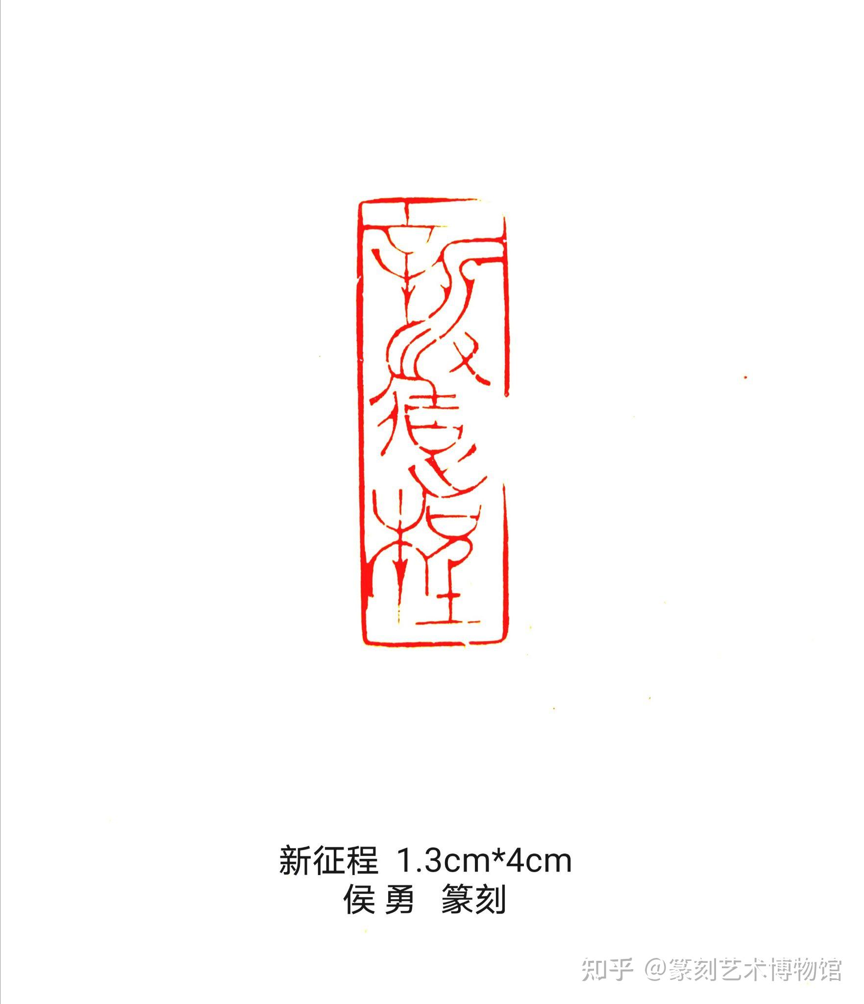 癸卯新春吉语印,生肖印 - 知乎