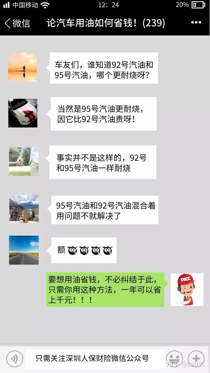 92加95会不会更耐烧 v2-e84e46f3123ee997eb3779b614f8dcf9_r.jpg