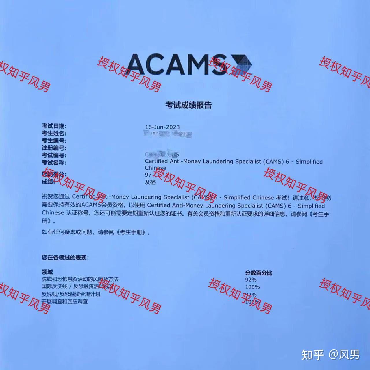 国际反洗钱考试(ACAMS、CAMS)考试纯干货版 - 知乎