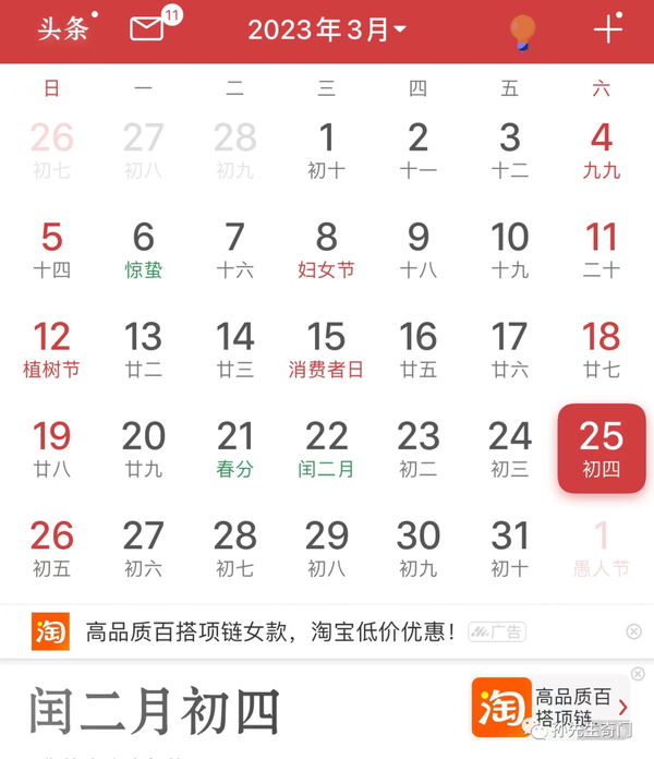 2023年有闰2月,谈一谈农历闰月的由来 - 知乎