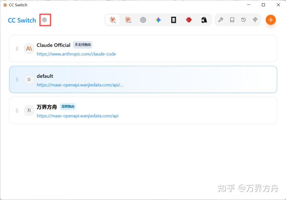 别再手动改配置文件了：用 CC Switch 搞定你的 Claude Code、Codex、Hermes - 知乎
