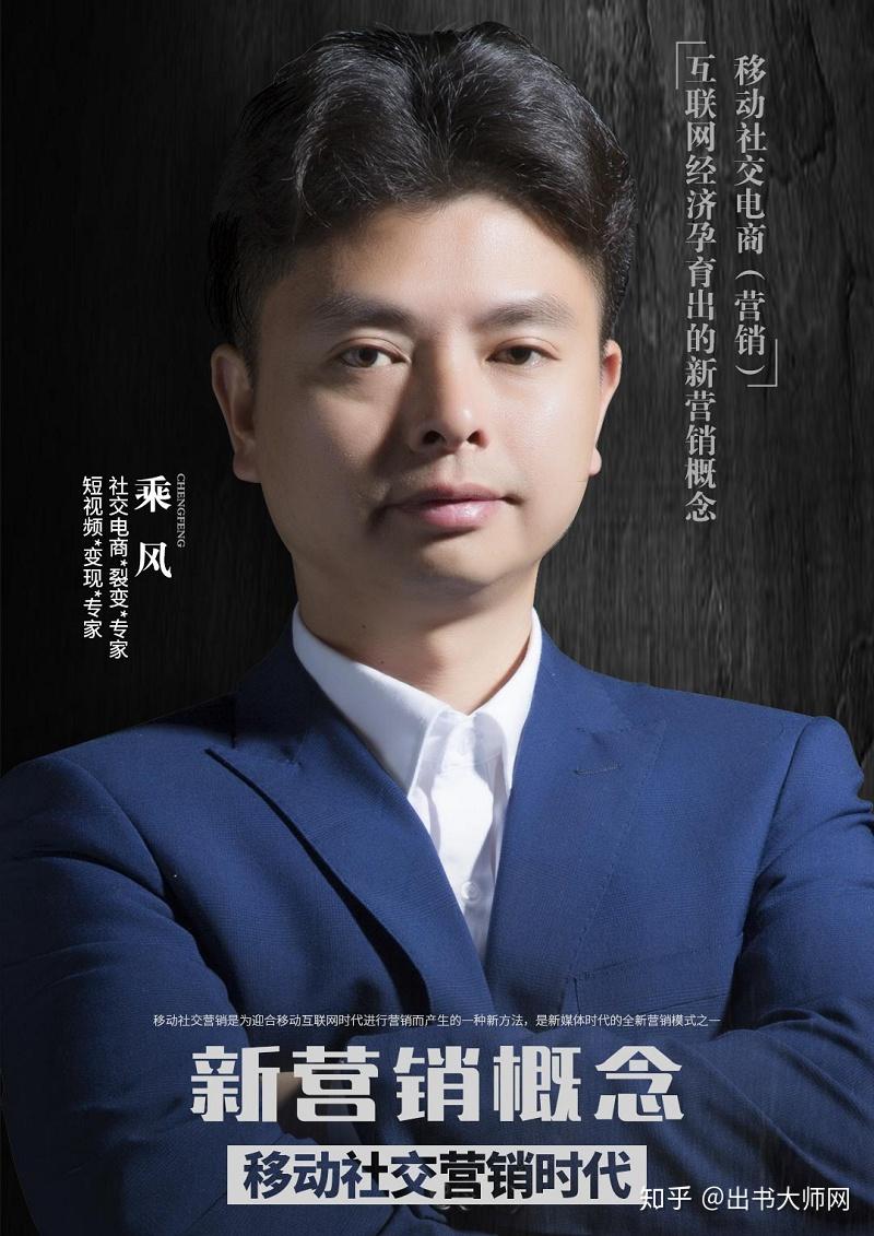 著名社交电商创始人乘风老师的成长足迹2019年励志破浪前行勇攀高峰