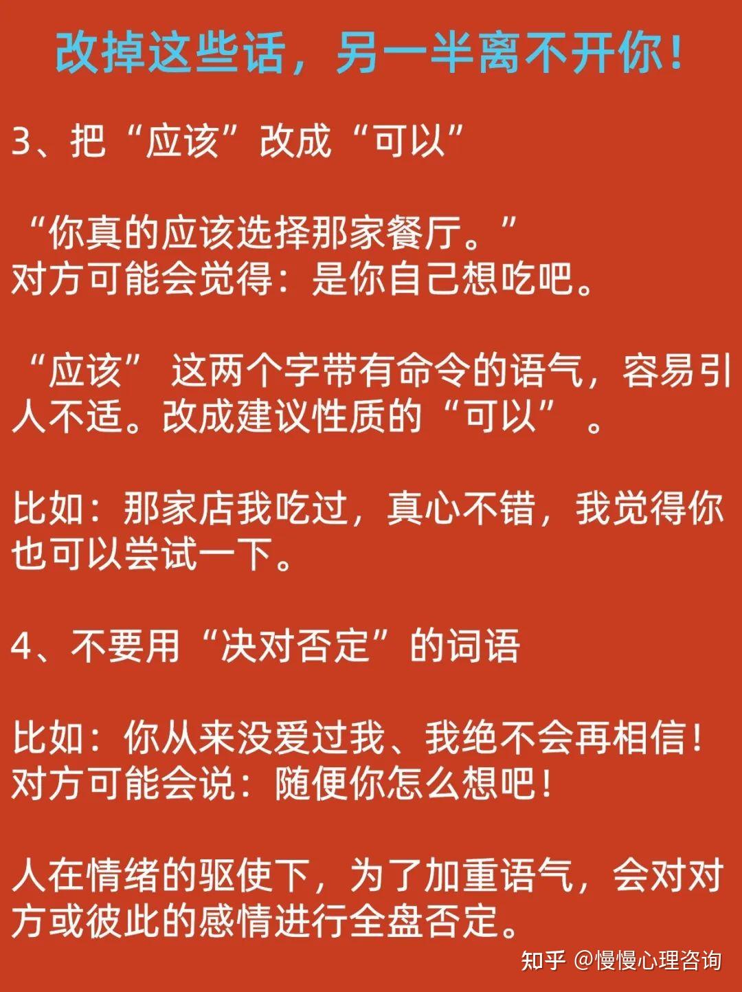 情侣恋爱时，掌握这几个高情商沟通技巧，感情更进一步！ 知乎 1056