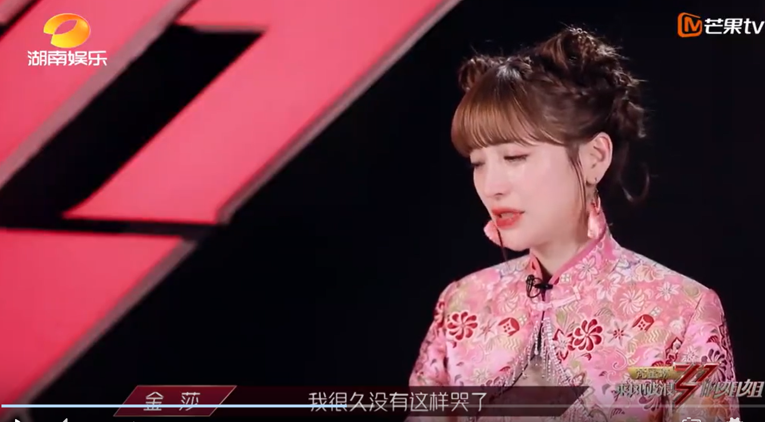 如何评价综艺乘风破浪的姐姐第七期