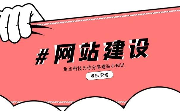 怎么做网站建设推广费用_费用推广做网站建设可以吗_企业网站建设推广费用