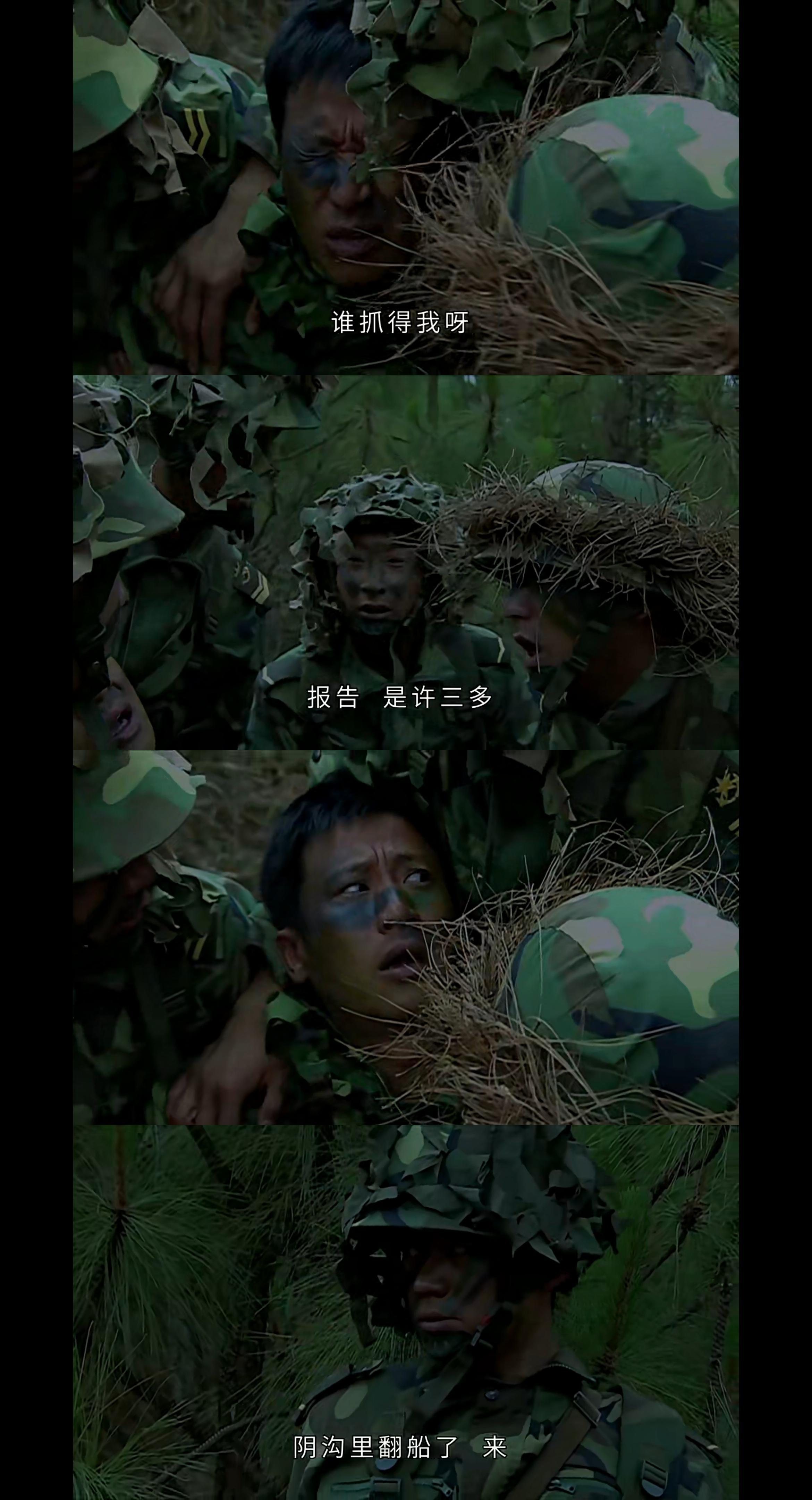 再看《士兵突击》：才明白，“孬兵”许三多对高城的影响有多大 - 知乎