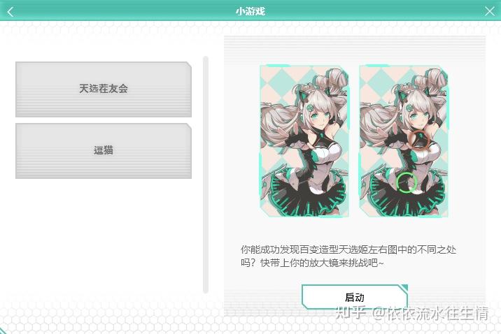 天选姬·桌宠 你值得拥有 - 知乎