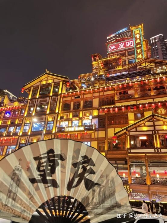 2025年4-6月重庆旅游攻略:第一次去重庆,有这篇攻略就够了!四天自由行完整版【实用篇】 - 知乎