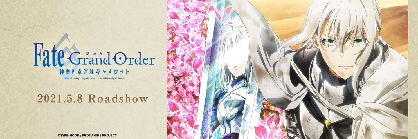 Fate Grand Order 神圣圆桌领域卡美洛 前篇 Wandering Agateram 剧场版公开 知乎